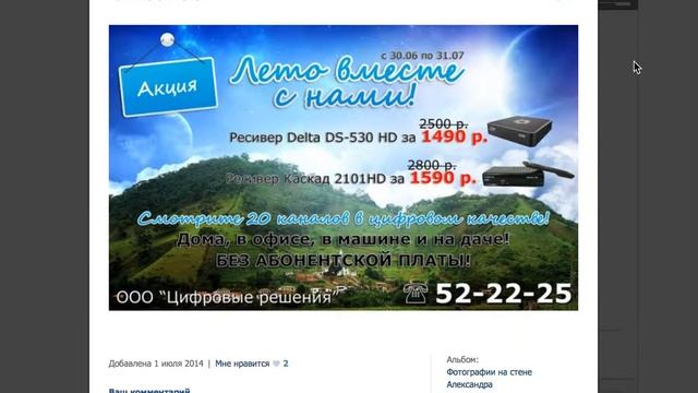 Реклама Цифрового ТВ смотреть онлайн