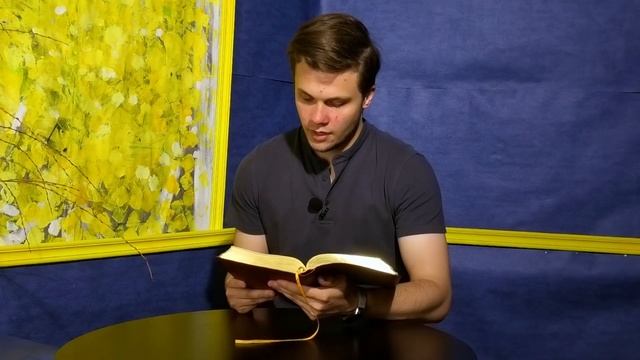 Библия за год | день 196 | Псалтирь 17-18 псалом | план чтения Библии 2022 смотреть онлайн