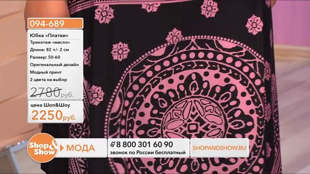 Shop & Show (Одежда). [094-689] Юбка «Платки» (094689) смотреть онлайн