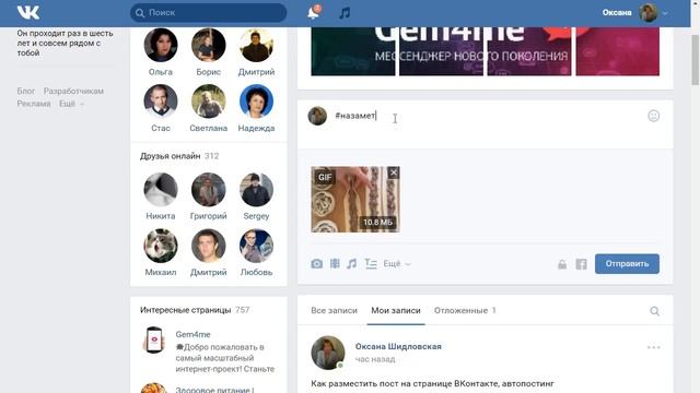 как установить на страницу gif анимацию смотреть онлайн
