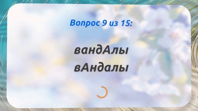 ТЕСТ ПО РУССКОМУ ЯЗЫКУ: Попробуйте написать эти 15 слов #орфография #грамматика #русскийязык смотреть онлайн