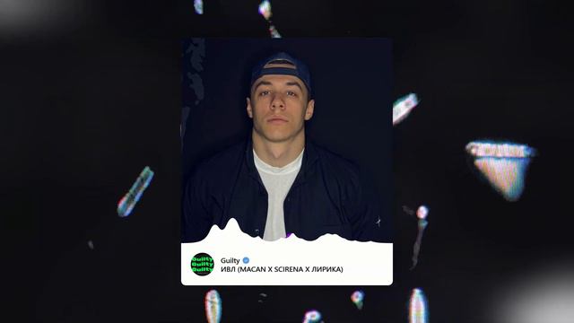 (ПРОДАН) Macan Type Beat - 