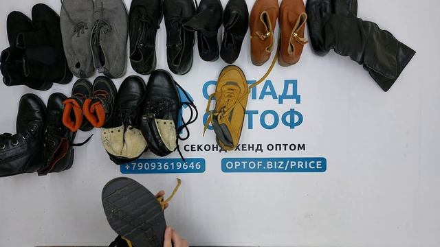 26452 Обувь зима, демисезон SH-WNT (cream/extra) 4 пак 15кг 8.7€/кг 20шт смотреть онлайн