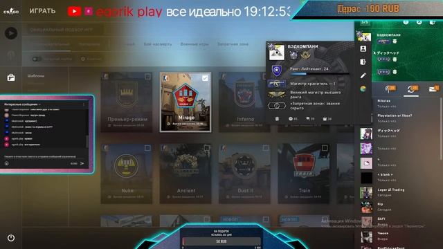 Counter-Strike Global Offensive ??? ? СТРИМ!!! (CS:GO) ? ??? смотреть онлайн
