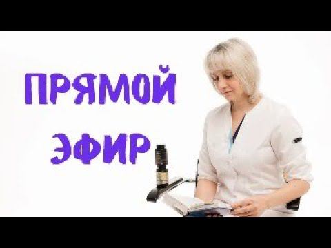 Прямой эфир 06.04.2024 Отвечает на вопросы Доктор Лисенкова смотреть онлайн