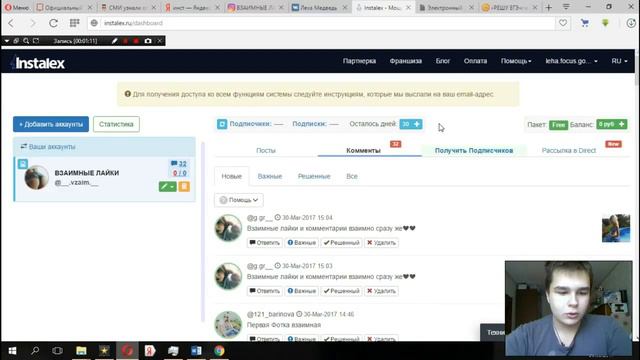 НАКРУТКА ИНСТАГРАММ ЖИВЫХ ПОДПИСЧИКОВ смотреть онлайн