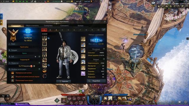 Лост Арк 2.0 (Lost Ark) - Все снаряжение смотреть онлайн