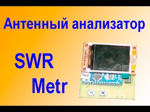 Панорамный КСВ Метр Антенный Анализатор смотреть онлайн