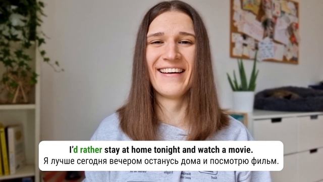 HAD BETTER или WOULD RATHER? Полный разбор + ПРАКТИКА смотреть онлайн