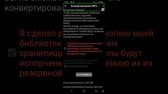 Тест конвертации книги по времени в Smart AudioBook Player смотреть онлайн