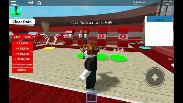 Roblox первая игра смотреть онлайн