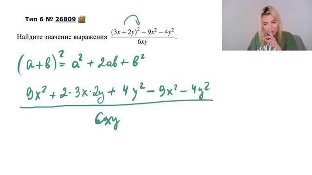 Как правильно открыть скобки? /Алгебраические выражения / #профиль #26809 смотреть онлайн