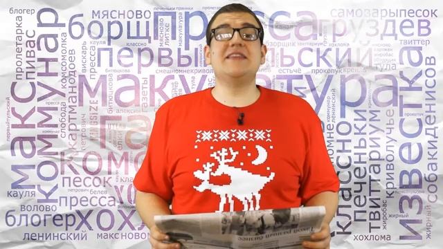 Макулатура #27 - Мартышка и очки смотреть онлайн