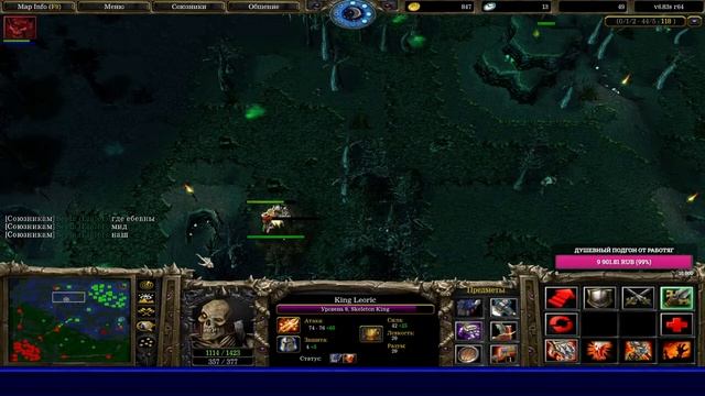 Урок выживания в первой доте Iccup.com #iccup  #dota #dota2  #ptzviperptz #kaponedota #a3a4tostoboy