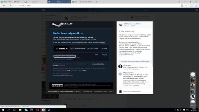 ХАЛЯВНЫЙ КОД ESEA! КАК ИСПРАВИТЬ ОШИБКУ ESEA ПРИ ВХОДЕ смотреть онлайн