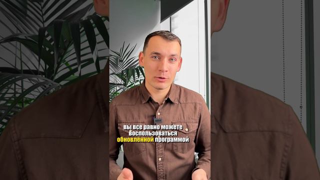 Ипотека с господдержкой в 2023: что изменилось? #недвижимость #новостройки #купитьквартиру смотреть онлайн