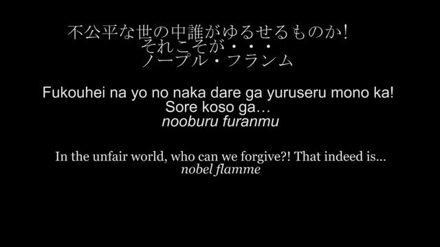 Yoko Takahashi - Aoki Flamme 蒼き炎 - W/ Lyrics