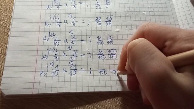 Решаем примеры по теме:ПРИВЕДЕНИЕ ДРОБЕЙ К ОБЩЕМУ ЗНАМЕНАТЕЛЮ смотреть онлайн