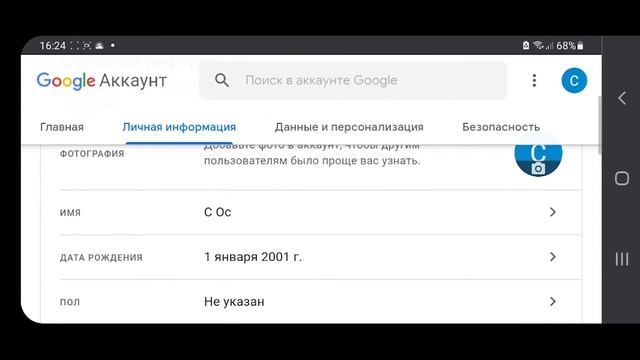 как, создать 2-й аккаунт и узнать его пароль. смотреть онлайн