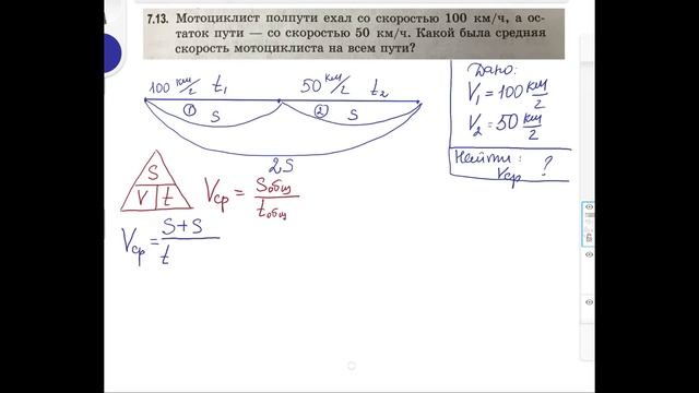Задачи по Физике 7-9 класс (Л.Э. Генденштейн, Л.А. Кирик, И.М. Гельфаг) Задача 7.13 смотреть онлайн
