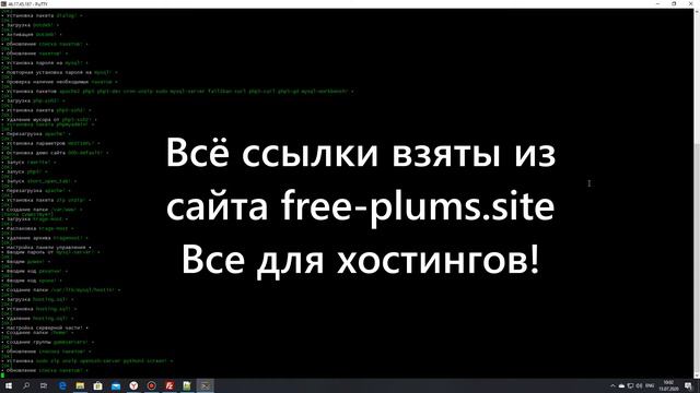 Как создать хостинг игровых серверов SAMP, CRMP, Урок #1 смотреть онлайн