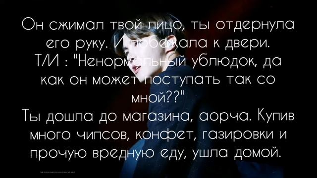[+18] "Чон Хосок твой сводный брат" 3 часть/Хосок/BTS/ смотреть онлайн