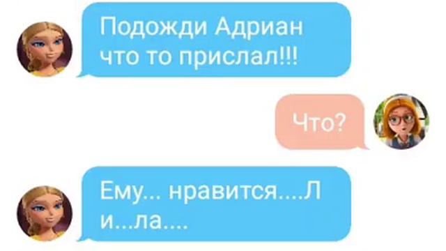 Переписка Хлои и Сабрины, Маринетт. смотреть онлайн
