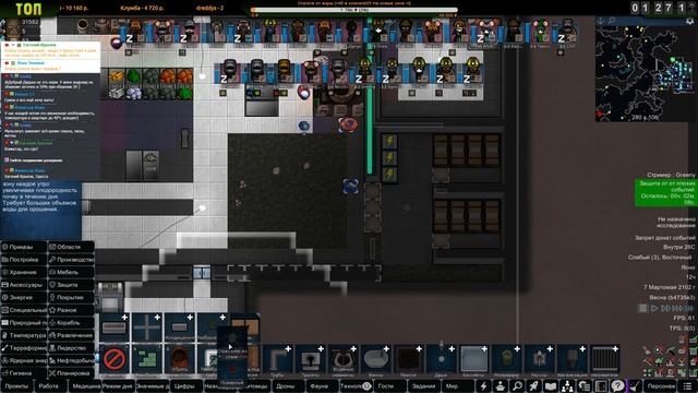 Вечерний Римчик-Стримчик |05-11| RimWorld HSK 1.2 смотреть онлайн