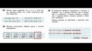 Страница.33  Рабочая тетрадь по математике  2 класс.  Часть 2   Моро.