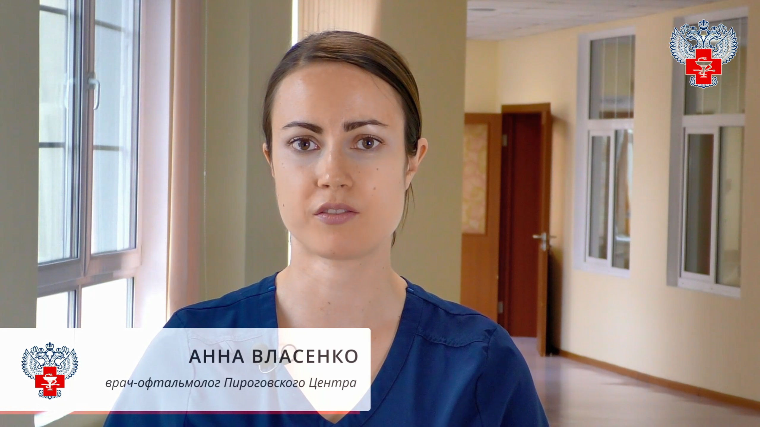 12 октября — Всемирный день зрения смотреть онлайн