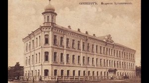 Оренбург на старых фотографиях. История города Оренбург до 1917 года.