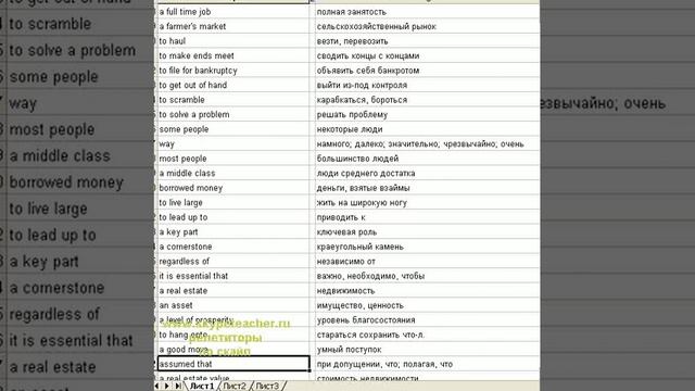 разговорник скачать бесплатно смотреть онлайн