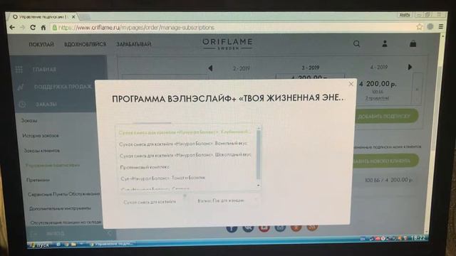 Как оформить подписку Wellness Life+ 2019 смотреть онлайн