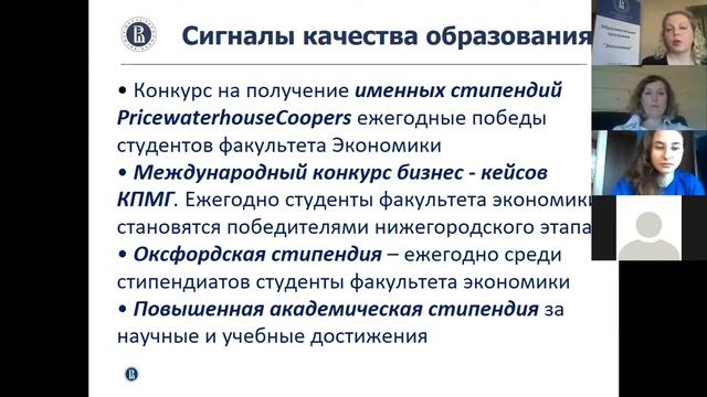 Экономика. День открытых дверей 26.04.2020 смотреть онлайн