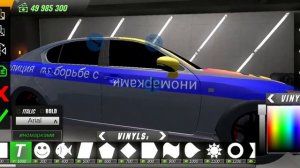 как сделать быстро винил в кар паркинг