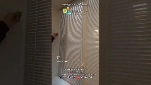 КАССЕТНЫЕ горизонтальные жалюзи Изолайт #жалюзипмр #жалюзитирасполь #приднестровье #тирасполь #пмр смотреть онлайн