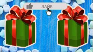 Выбиралки и выбирашки №5/Выбери подарок для себя/Выбирашки для девочек для мальчиков/Игры для детей