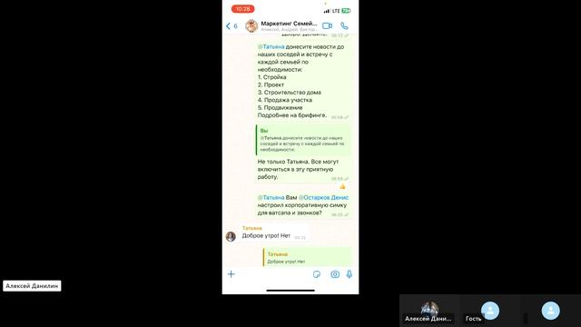 Брифинг СТ 20230518 055516 Meeting Recording смотреть онлайн