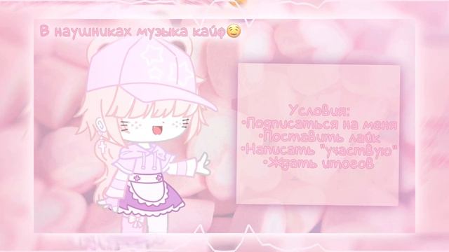 🌸Лота на 3 ИнТрО и 2 АуТрО🌸 смотреть онлайн