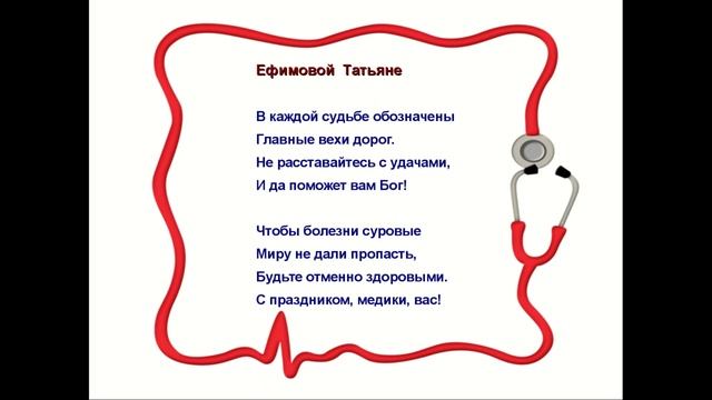 Спасибо, доктор! смотреть онлайн