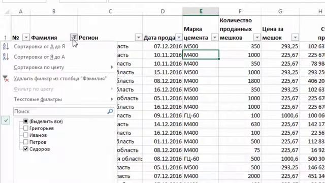 Выборка данных в Excel при помощи фильтров смотреть онлайн
