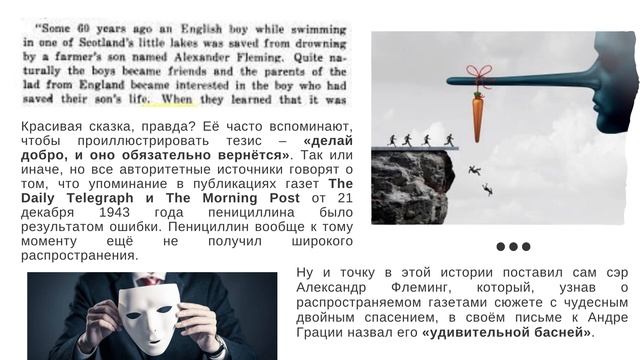 Черчилль и пенициллин смотреть онлайн
