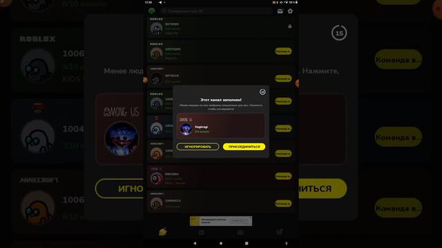название:among chat смотреть онлайн