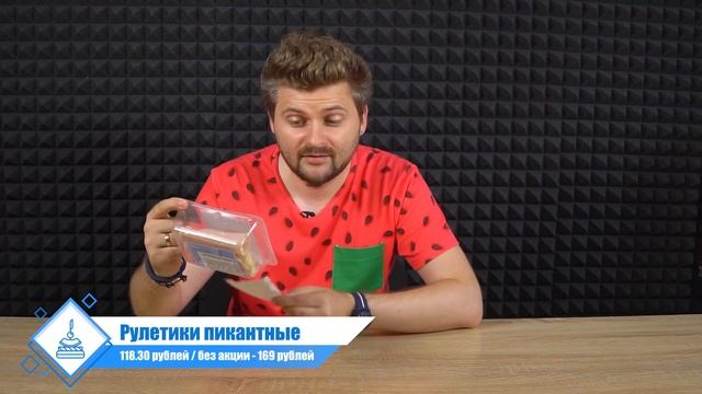 9 блюд за 1200 рублей / Что НА САМОМ ДЕЛЕ едят на заводе? / Обзор еды из супермаркета Перекресток смотреть онлайн