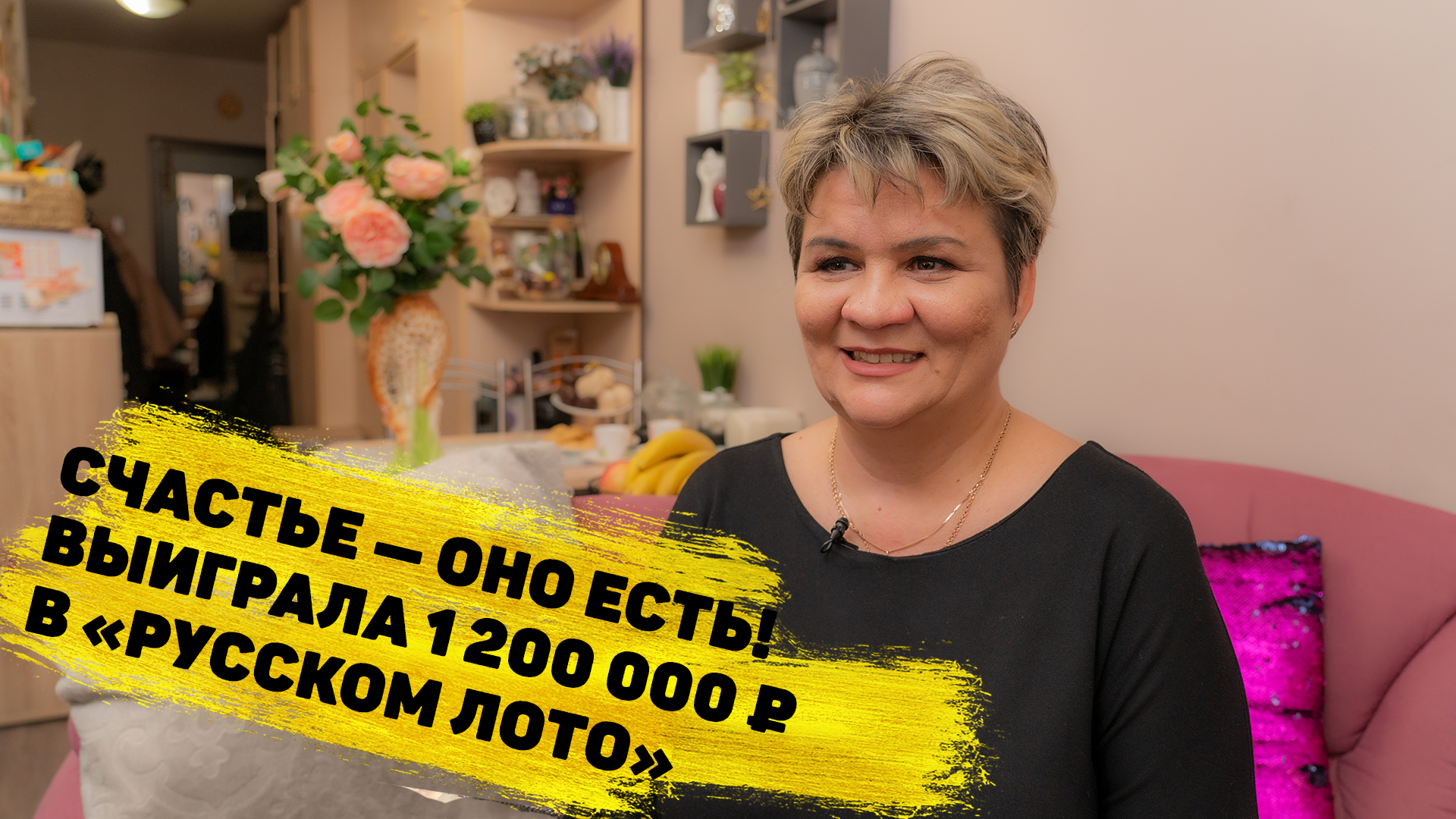 Гульсина Харисова выиграла 1 200 000 ₽ в «Русском лото» смотреть онлайн