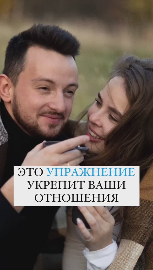 Простая техника для укрепления отношений смотреть онлайн