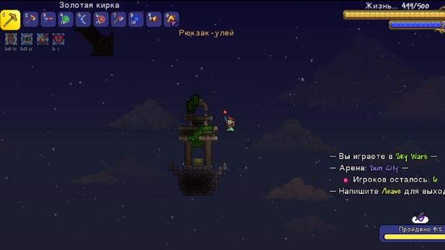 Террария, но МЫ поиграли в SKY WARS! смотреть онлайн