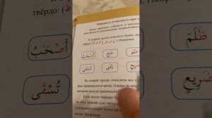 15 урок по рецитации Корана 2 части. Правило колебания и твердость букв.