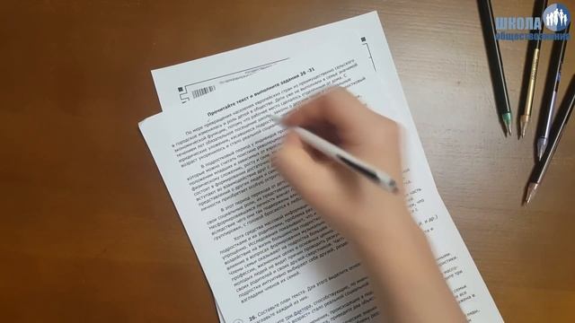 Задания 26-31 ОГЭ по обществознанию ? Как решать 2 часть ОГЭ по обществознанию? смотреть онлайн