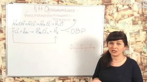 Габриелян О. С. 8 класс §44 «Окислительно-восстановительные реакции».